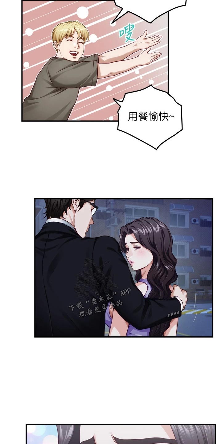 抚平伤痛的最佳方法漫画,第55章：来吧2图