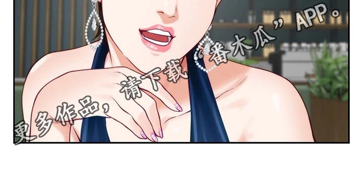 抚平伤痛的最佳方法漫画,第58章：还不回来2图