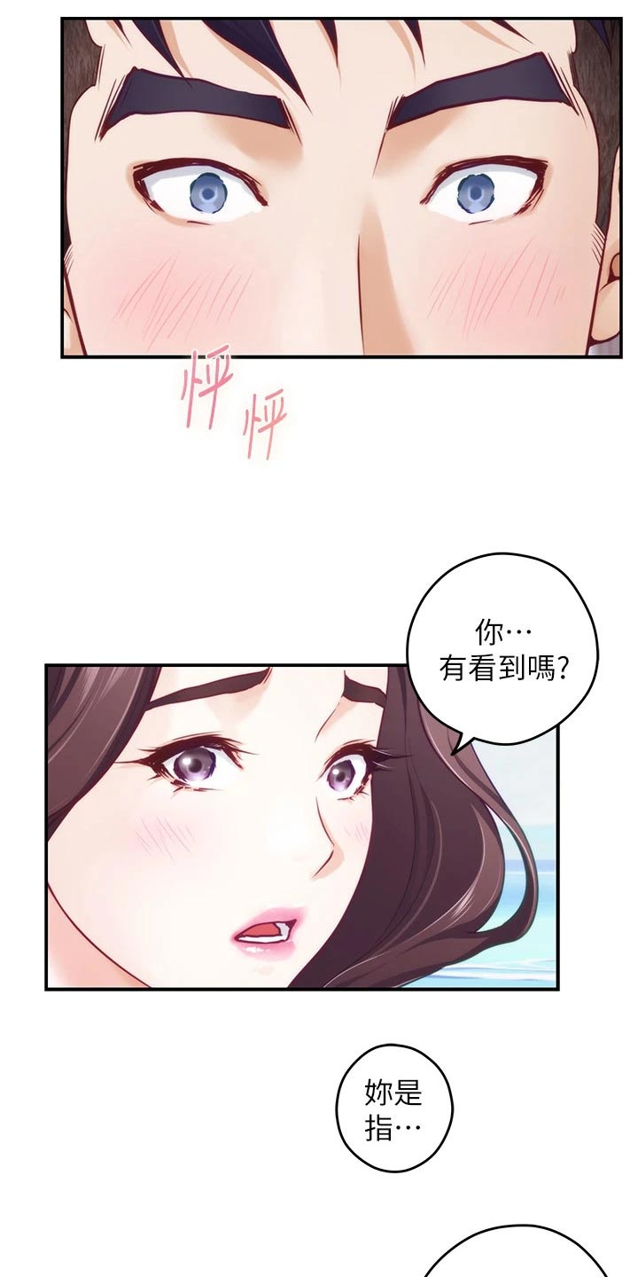 抚平伤痛漫画,第69章：海边5图