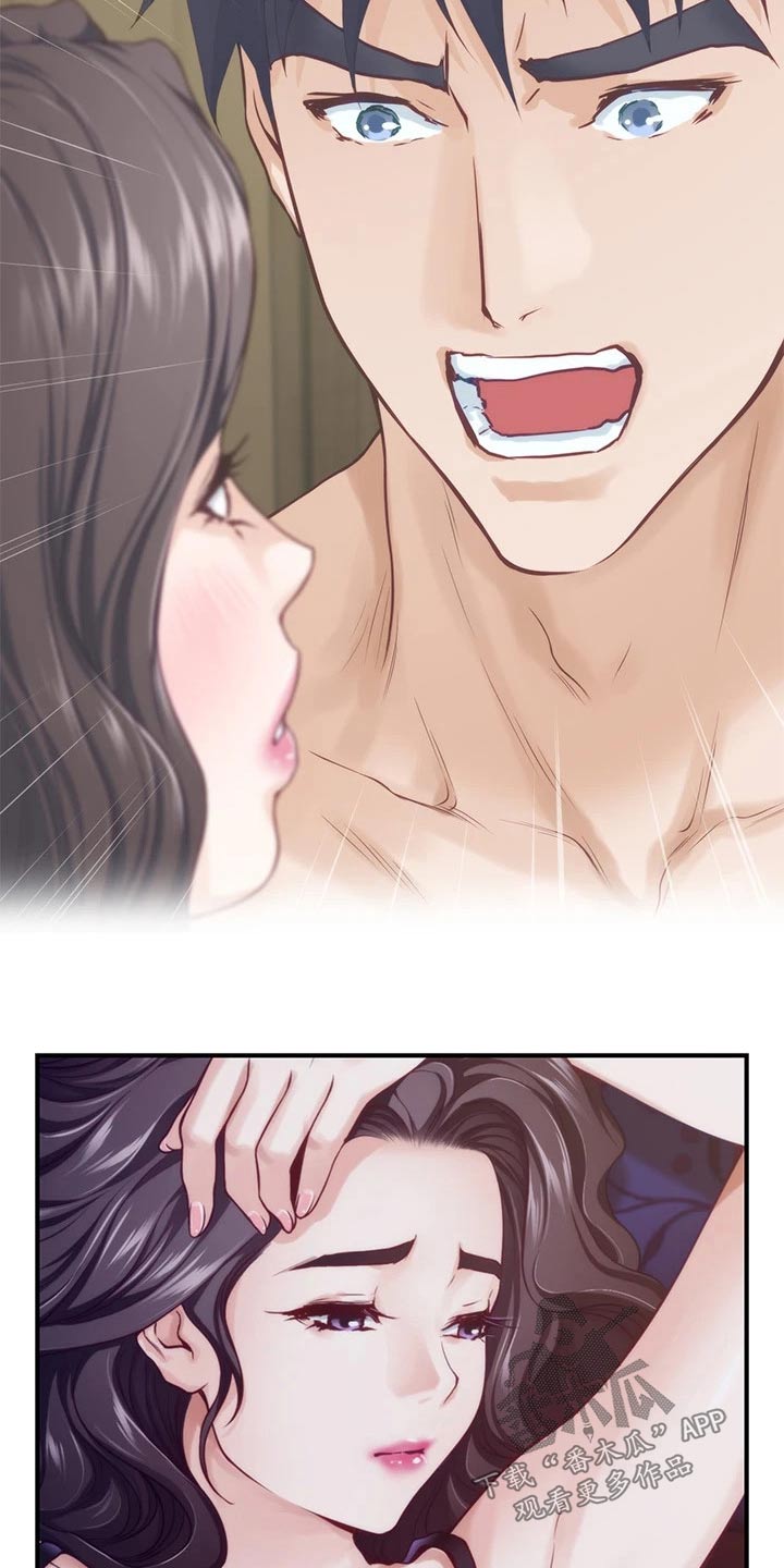 抚平心灵漫画,第68章：睡不着2图