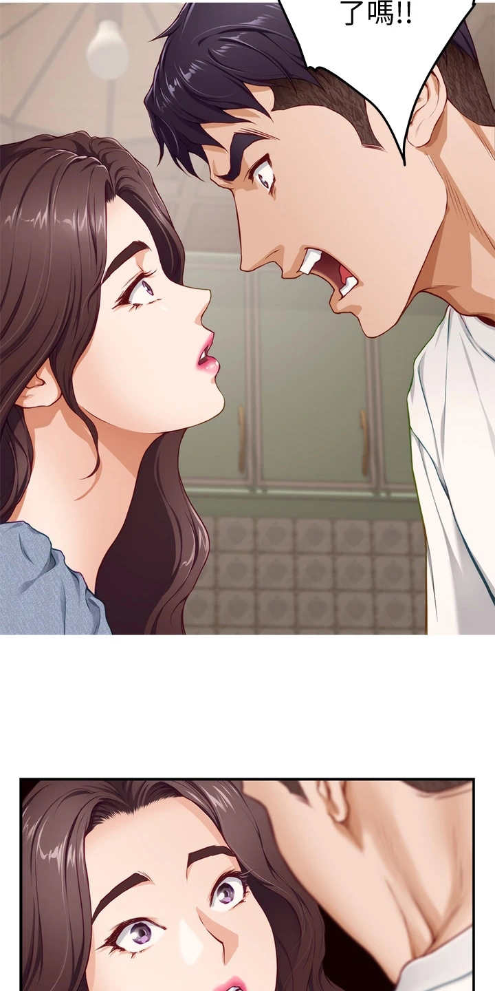 抚平伤痛漫画,第19章：请求3图