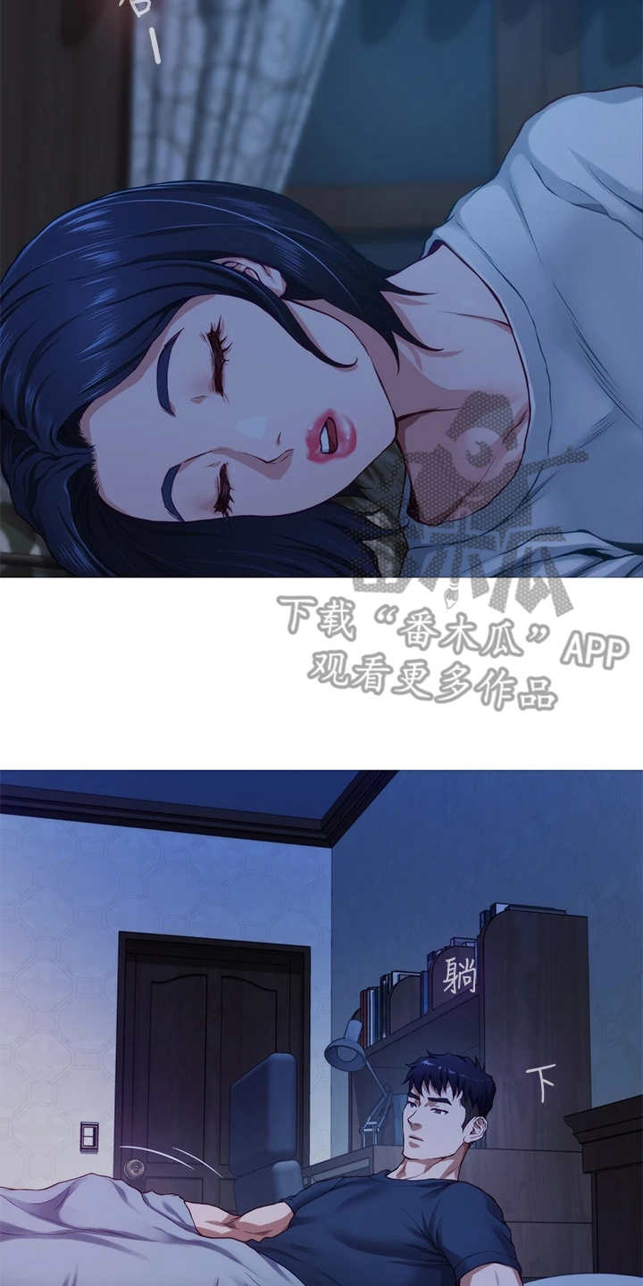 抚平的读音漫画,第15章：苦衷1图