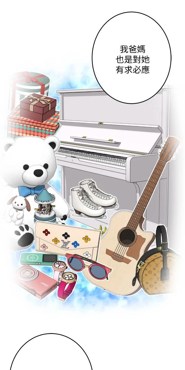 抚平毛孔漫画,第20章：那个男人3图