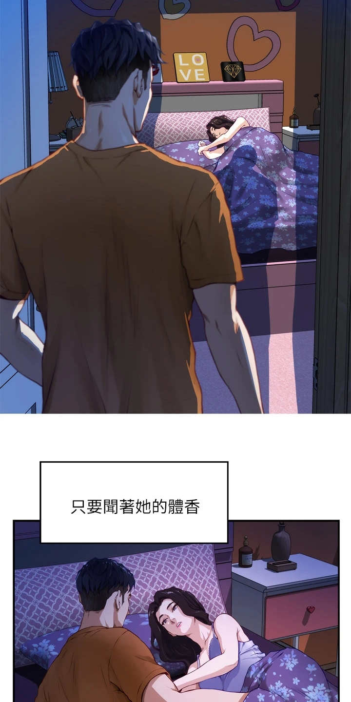 抚州天气漫画,第7章：借口2图