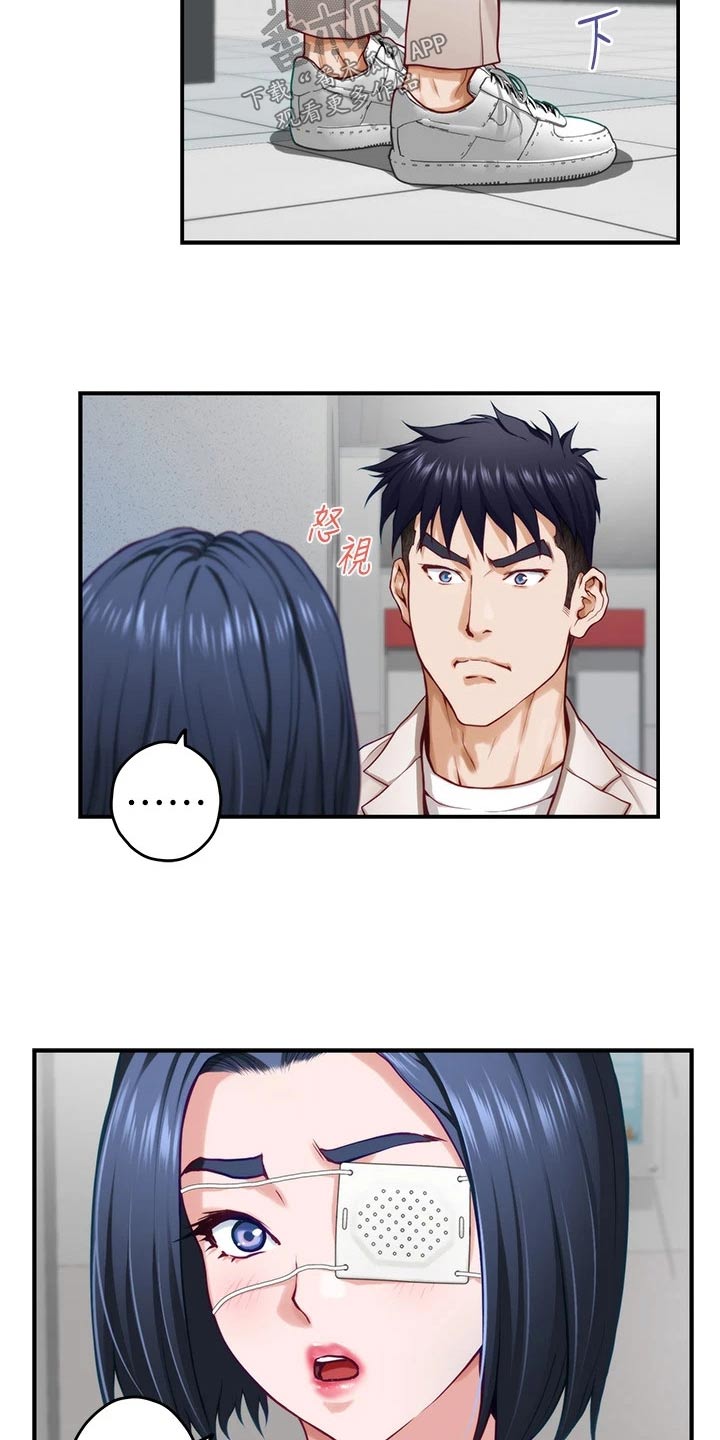 抚平是什么意思漫画,第53章：不小心5图