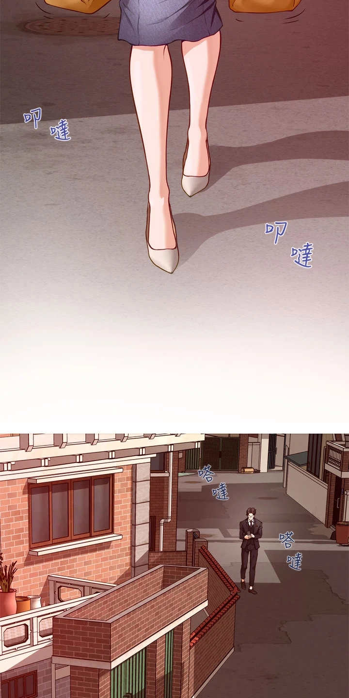 抚平怎么读漫画,第17章：偶遇2图