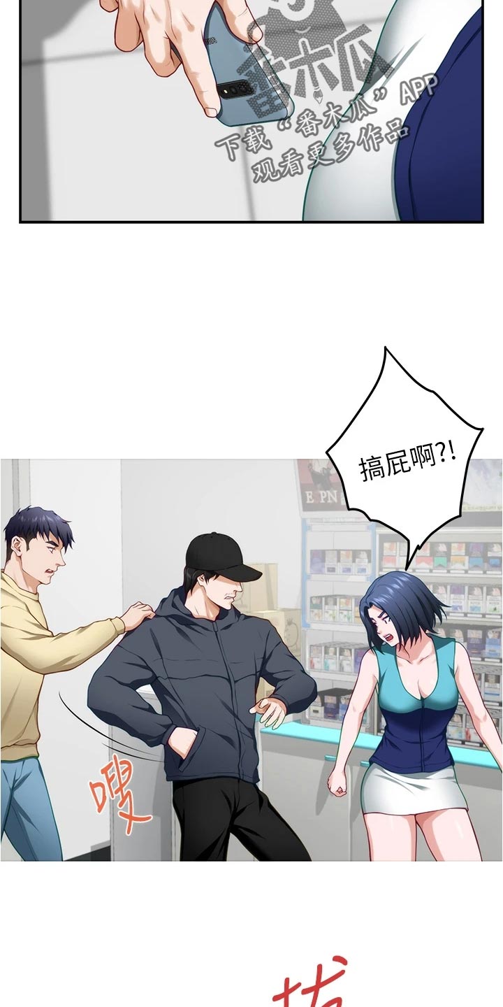 抚平心灵的创伤漫画,第34章：警告4图