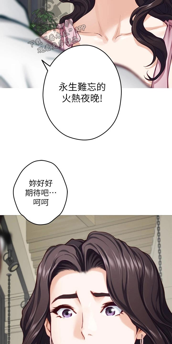 抚平伤痛下一句漫画,第60章：我该怎么办5图