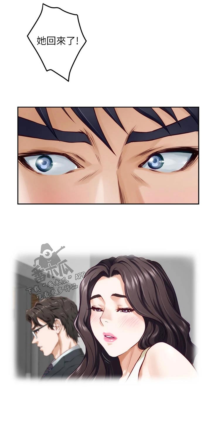 抚平伤痛啥意思漫画,第54章：开车2图