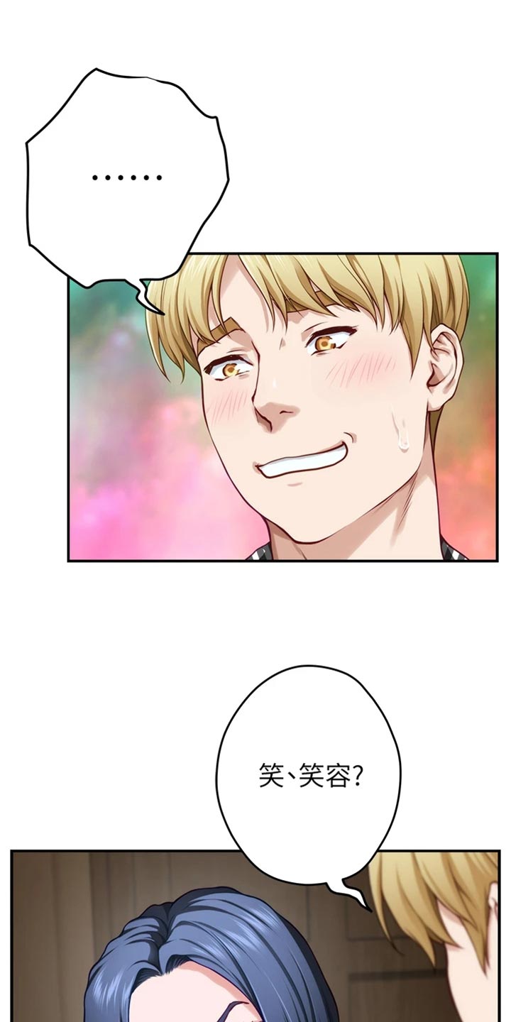 抚平伤痛下一句漫画,第31章：恋爱边缘人4图