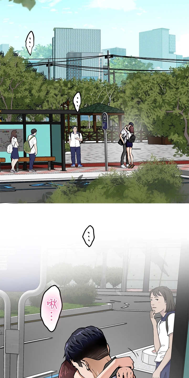 抚平天下不平事漫画,第1章：公交站3图