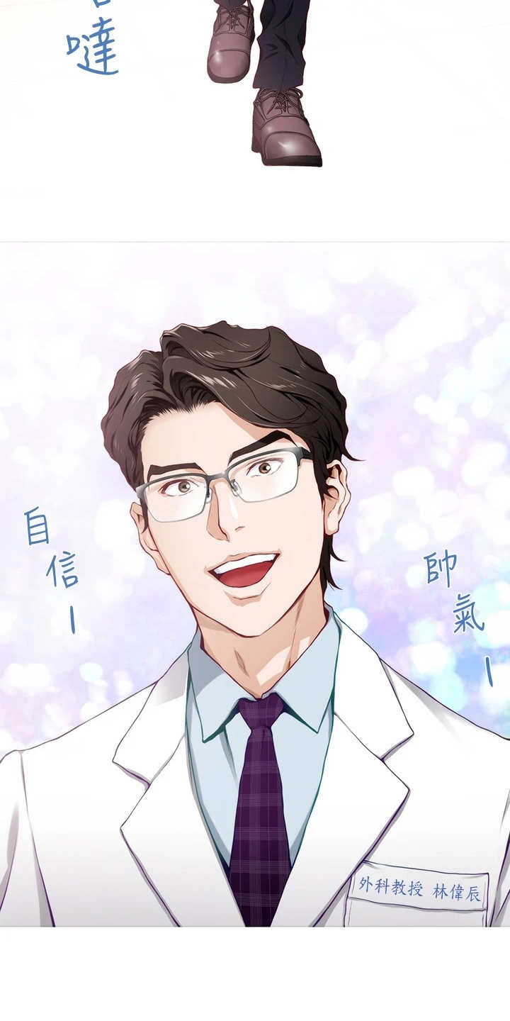 抚平受伤的心灵漫画,第11章：不愉快3图