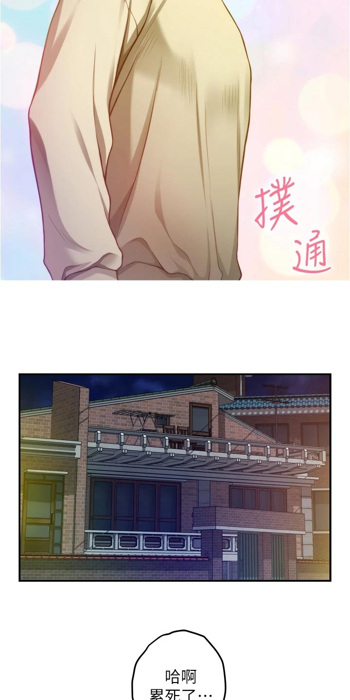 抚平伤痛下一句漫画,第35章：感谢2图