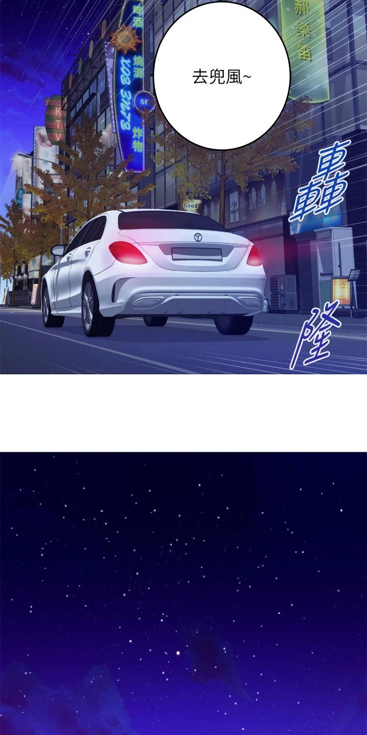 抚平伤疤的情感文案漫画,第56章：补偿2图