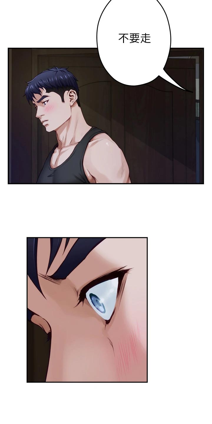 抚平伤口是什么意思漫画,第37章：半信半疑5图