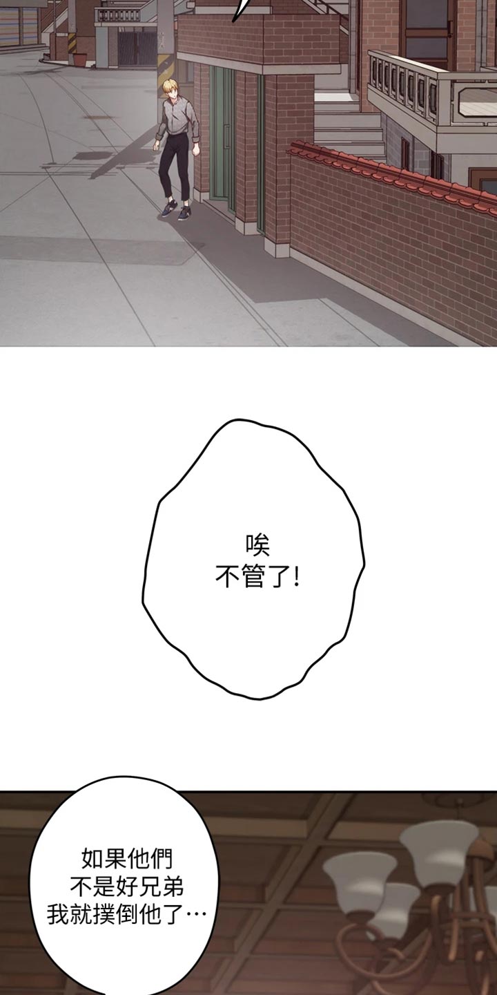 抚平伤痛漫画,第32章：打击5图