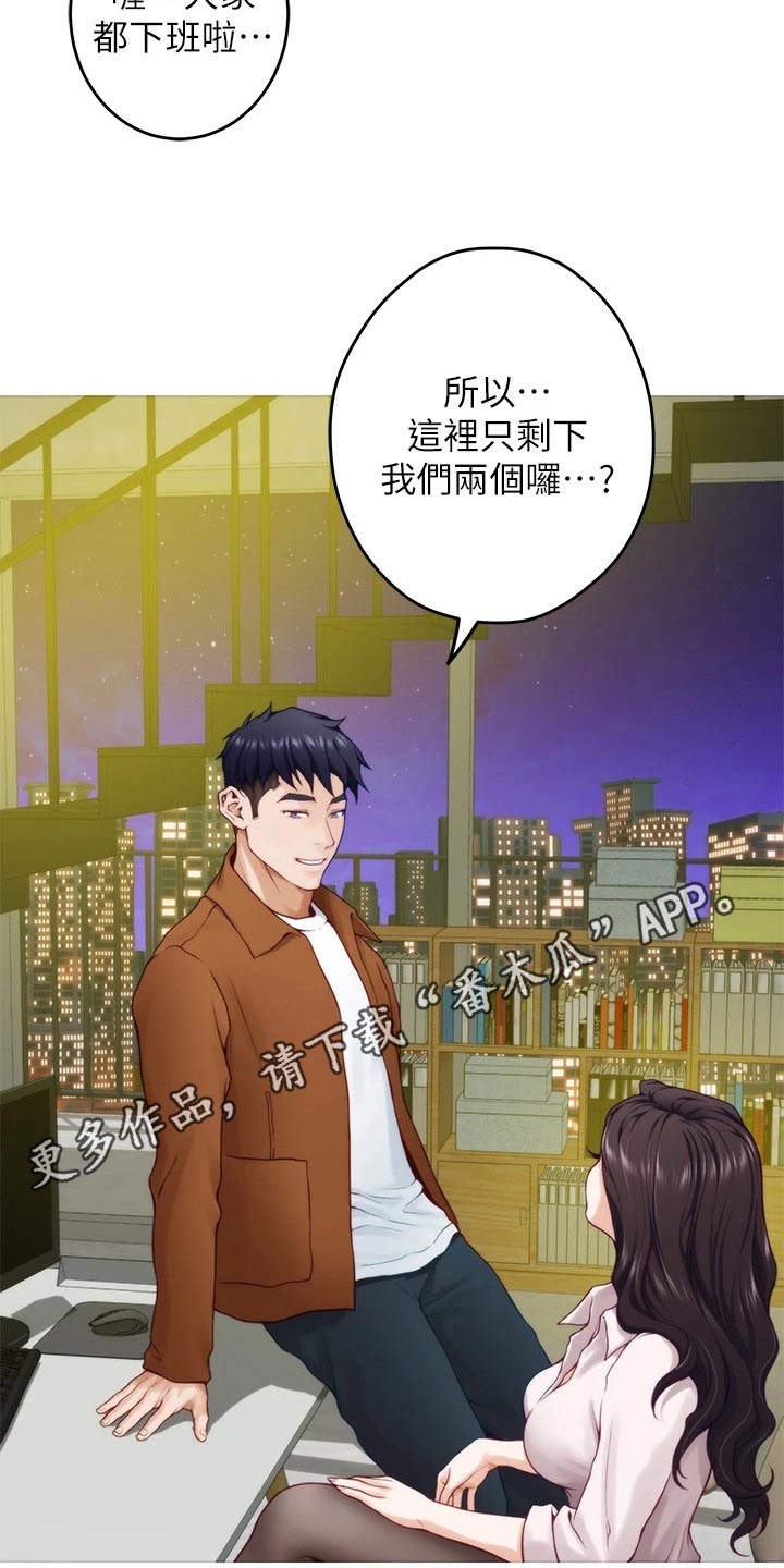 抚平伤痛的最佳方法漫画,第47章：见面2图