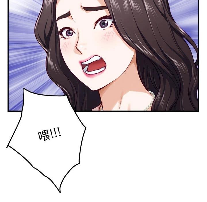 抚平伤痛漫画,第43章：随时都可以4图