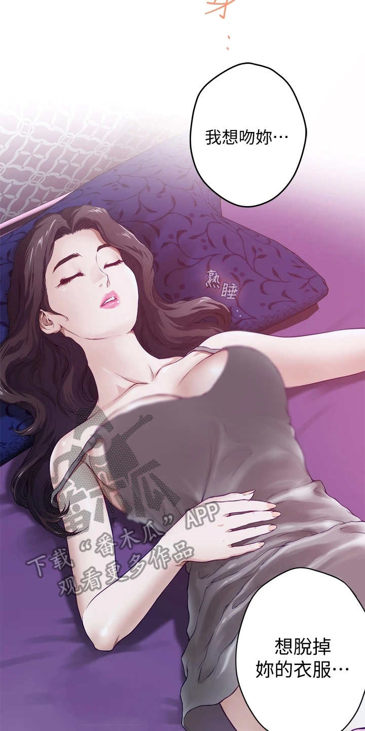 抚平伤痛漫画,第10章：订婚2图