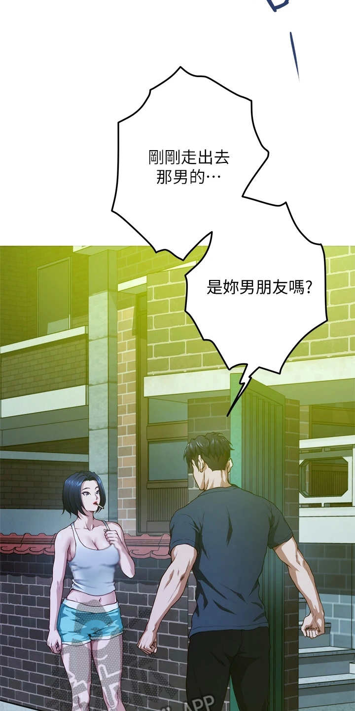 抚平伤痛漫画,第14章：训斥2图