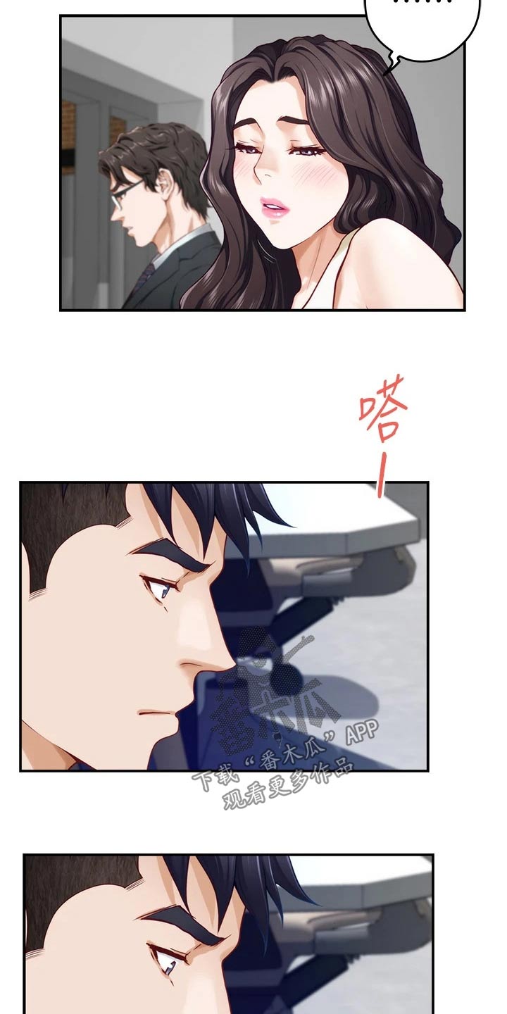 抚平心伤是什么意思漫画,第52章：礼品4图