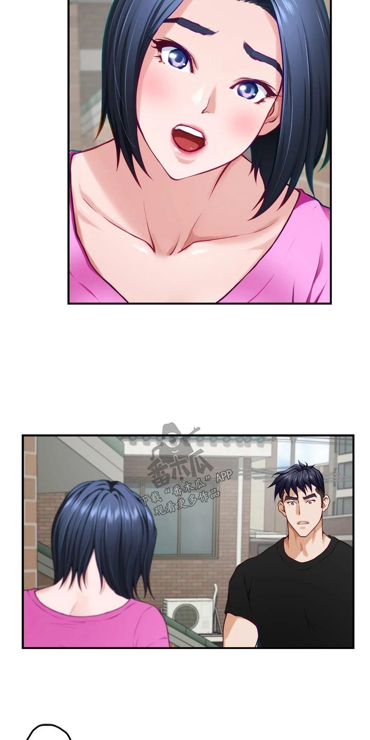 抚平毛躁漫画,第80章：保密4图