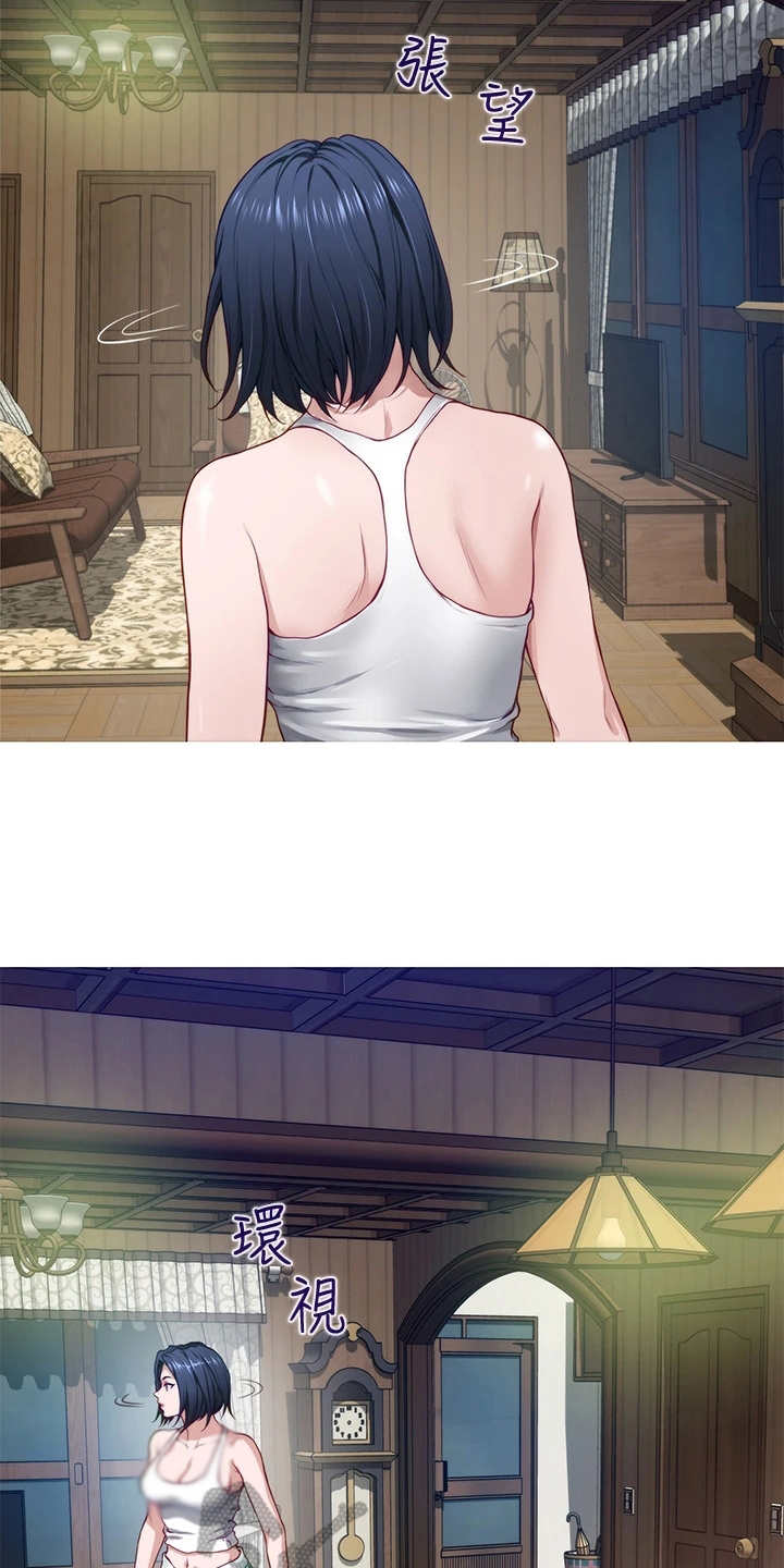 抚平心灵漫画,第14章：训斥2图