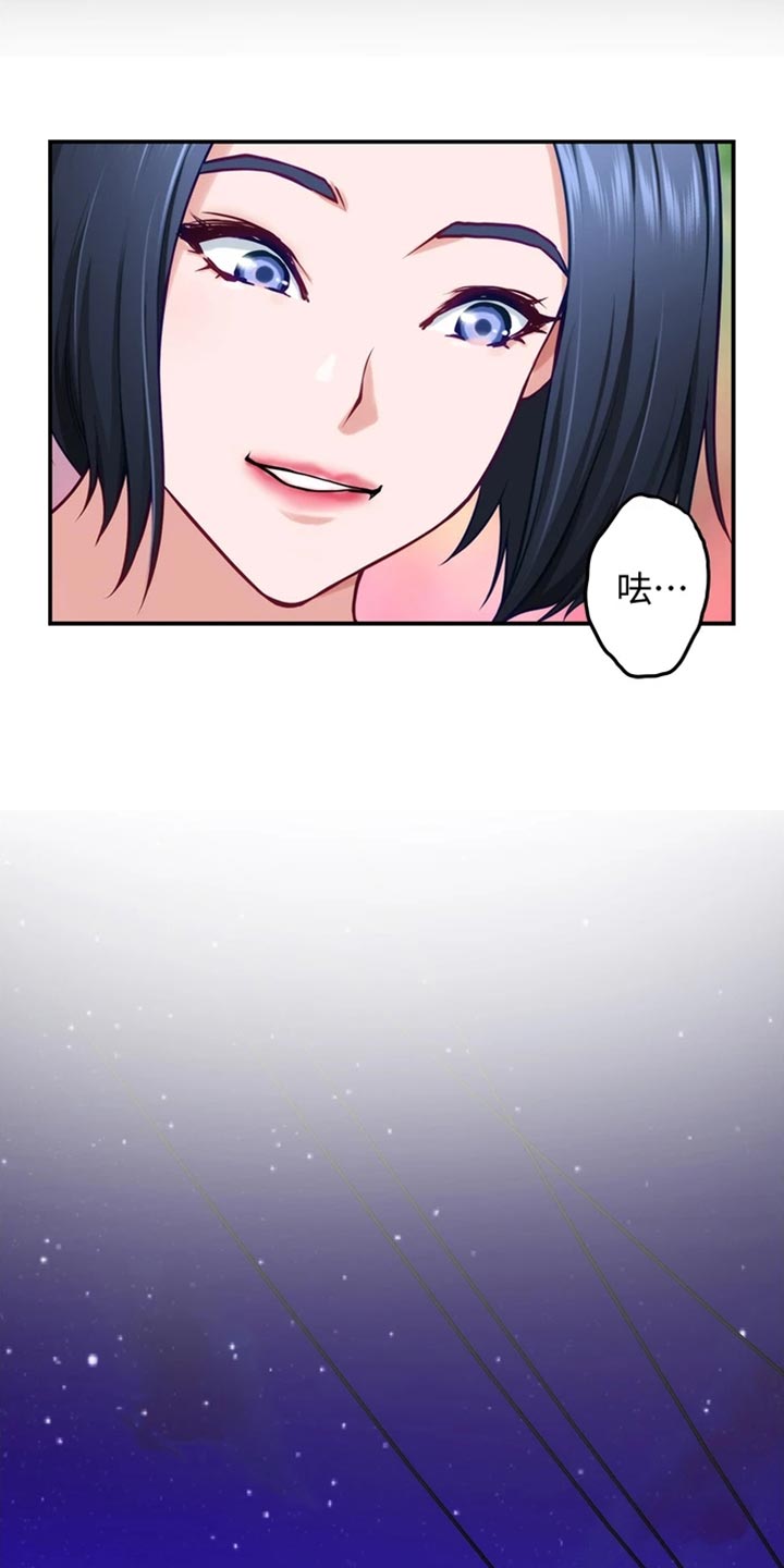 抚平伤痛漫画,第32章：打击4图