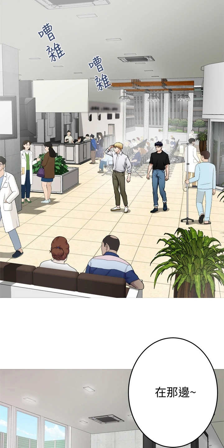 抚平天下不平事漫画,第11章：不愉快2图