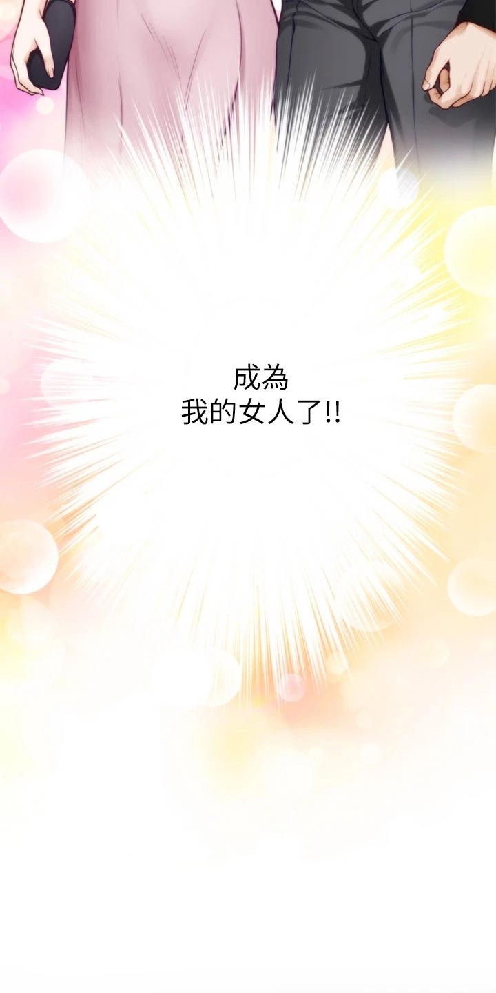 抚平笔漫画,第61章：晃悠1图