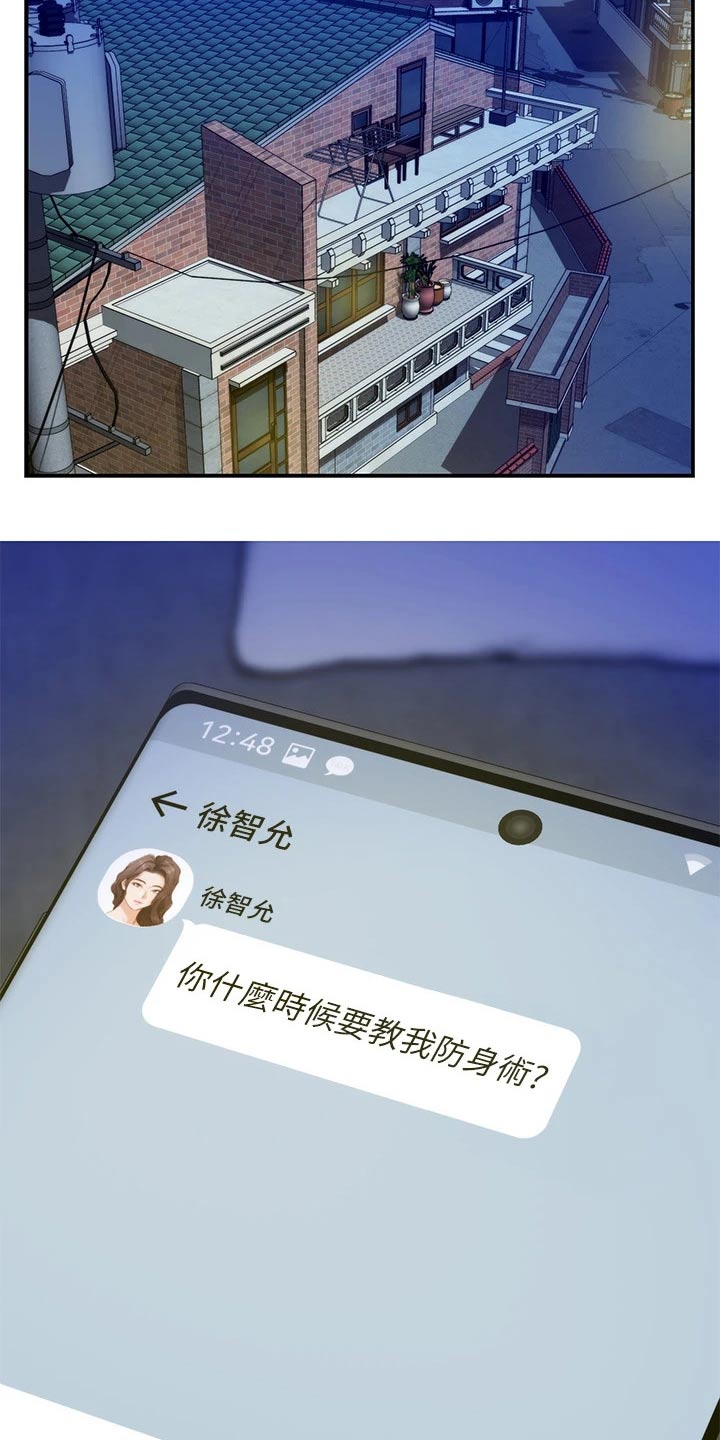 抚平受伤的心灵歌曲漫画,第48章：防身术4图