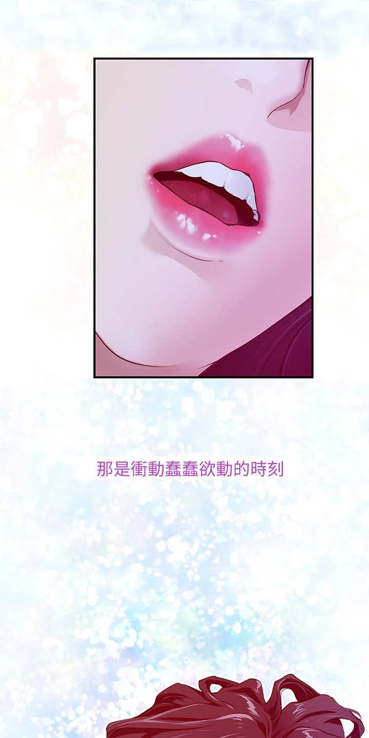 抚平天下不平事漫画,第1章：公交站1图