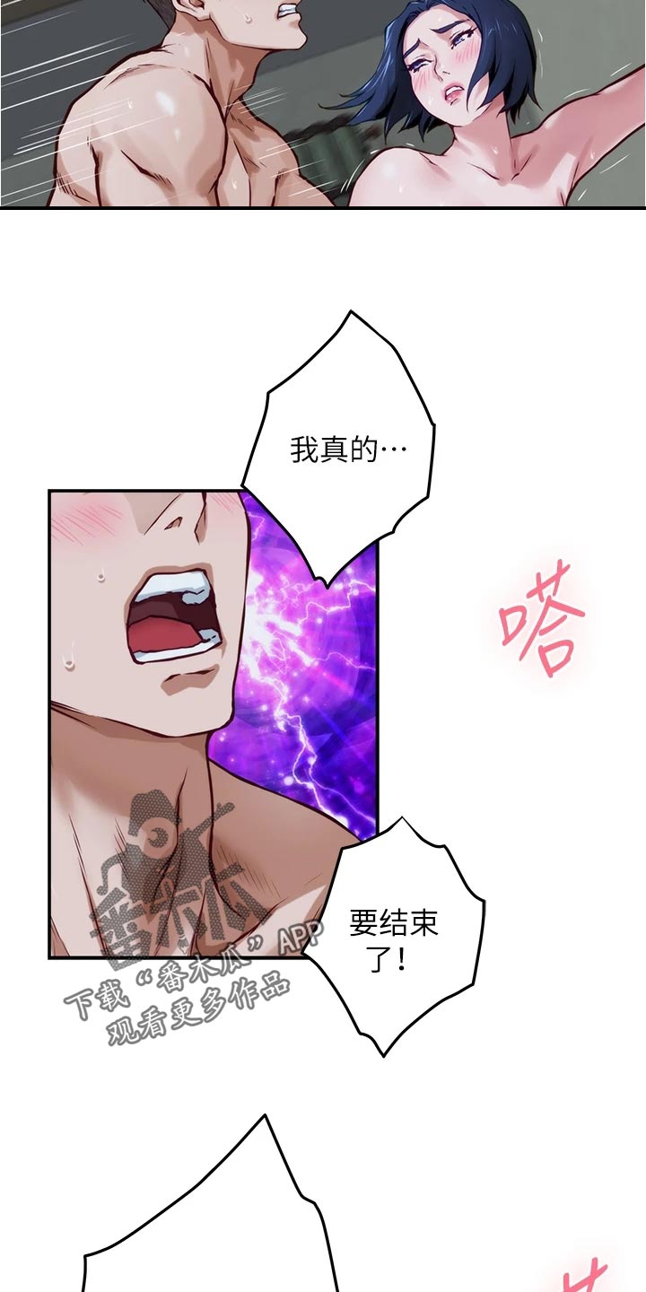 抚平伤痛歌曲漫画,第39章：同意吗4图