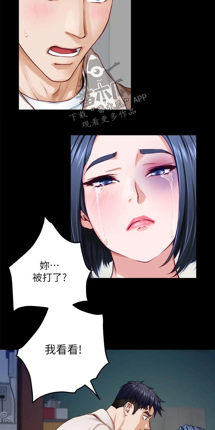 抚平伤痛漫画,第70章：同居5图
