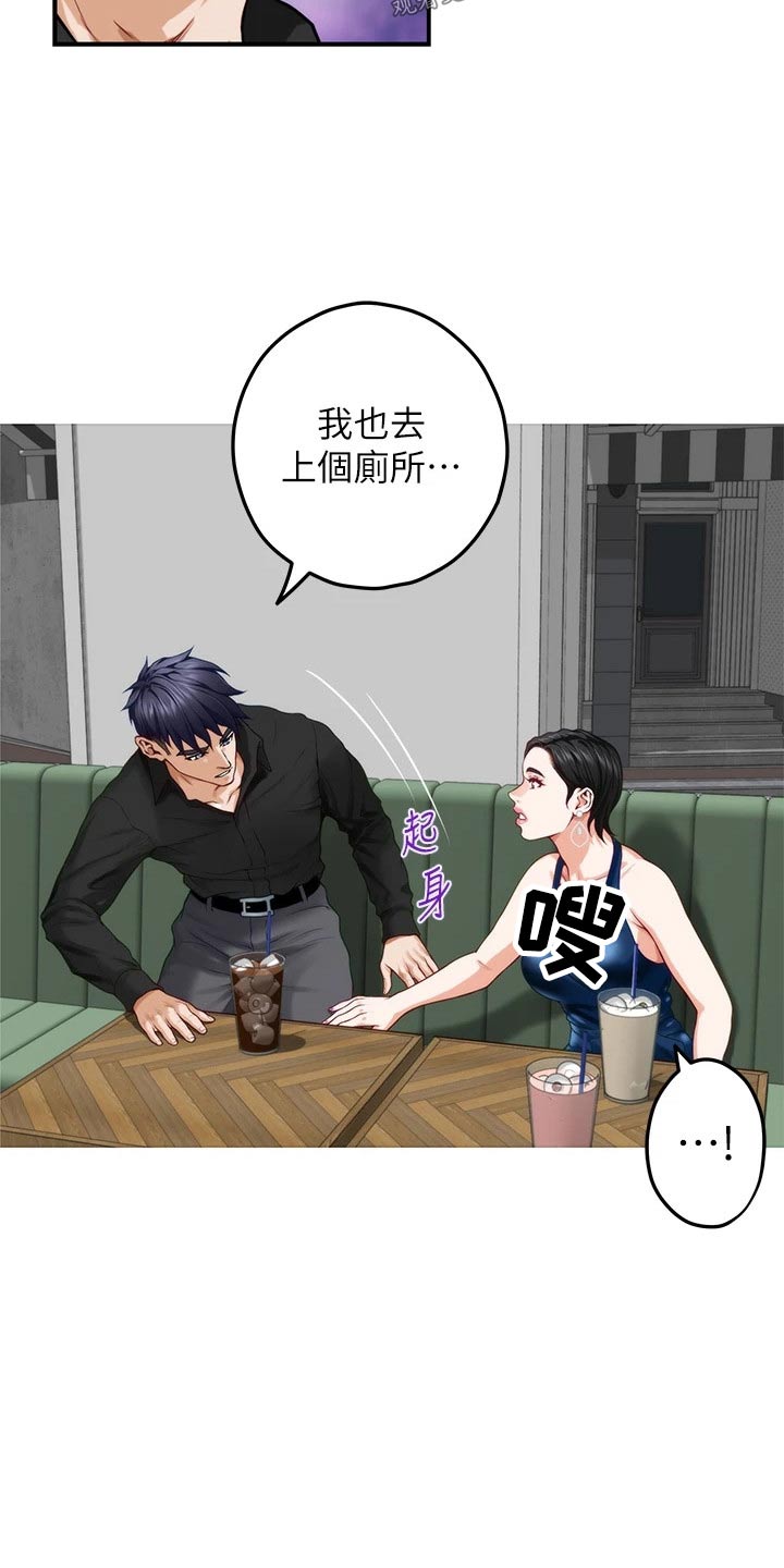 抚平伤痛的最佳方法漫画,第58章：还不回来2图