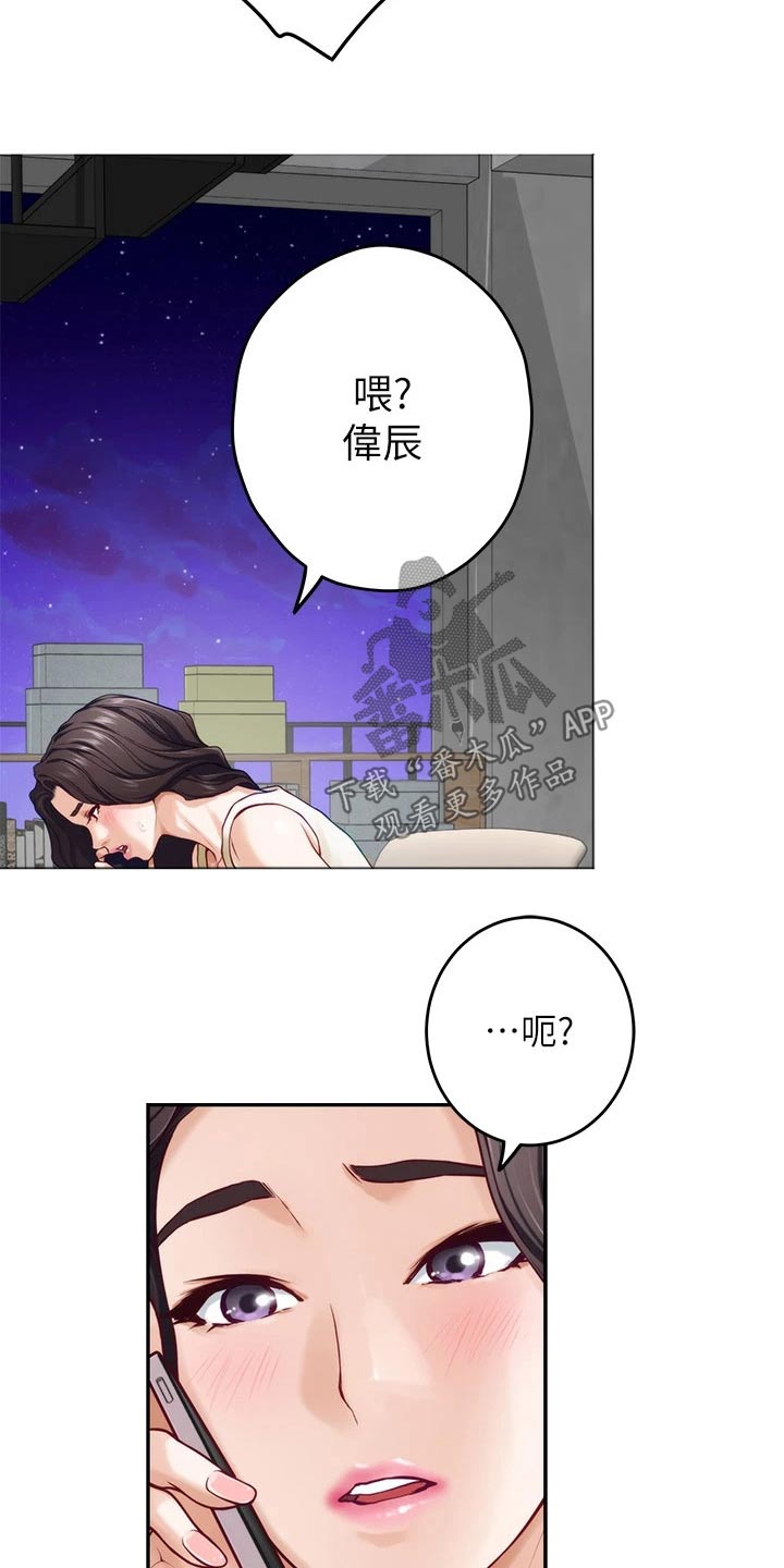 抚平毛孔漫画,第52章：礼品3图