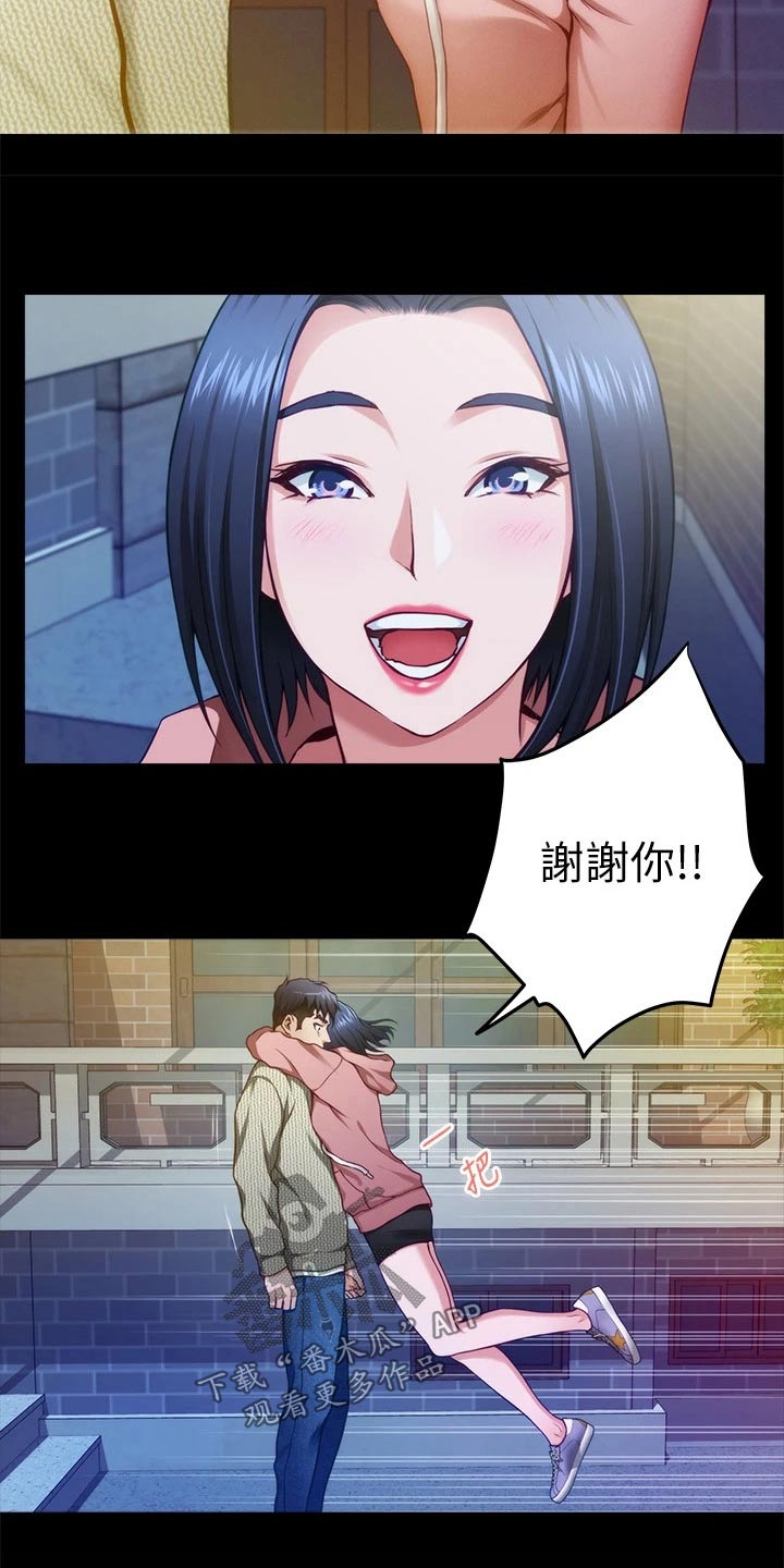 抚平伤痛漫画,第70章：同居2图