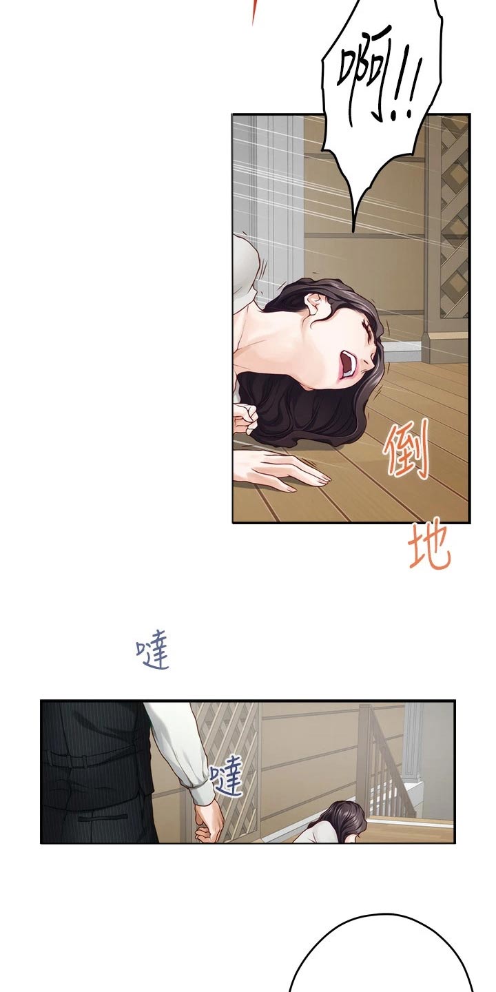 抚平伤痛漫画,第81章：不能结婚5图