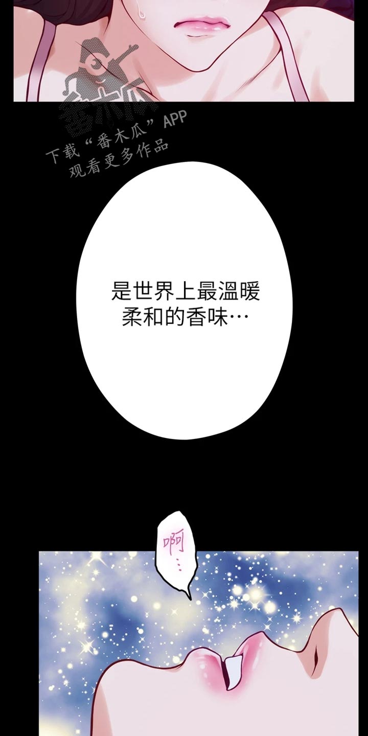 抚平伤痛漫画,第27章：年轻5图
