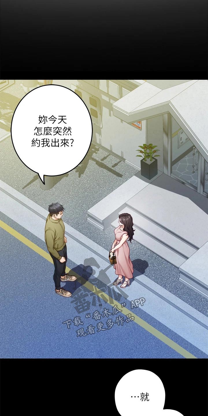 抚平伤疤的情感文案漫画,第46章：想我5图