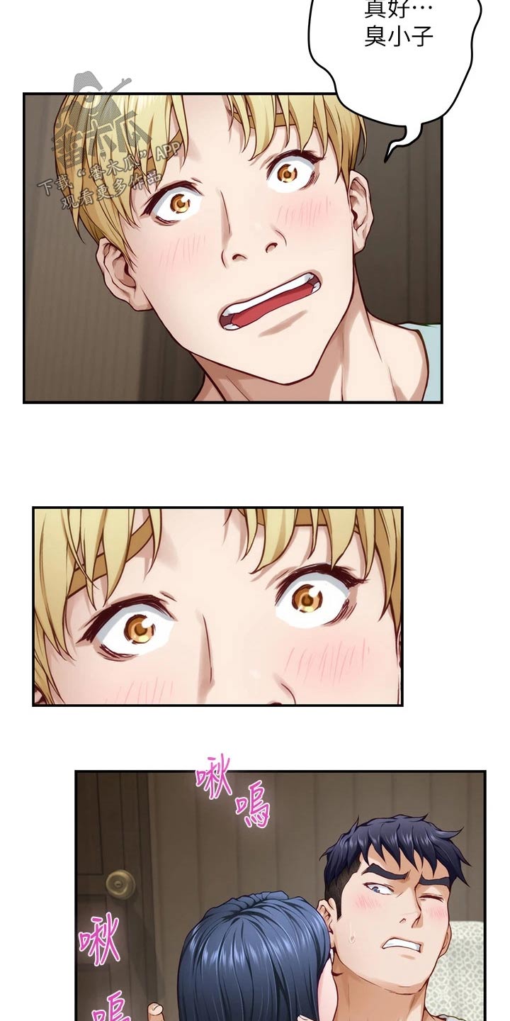 抚平笔漫画,第45章：游戏5图