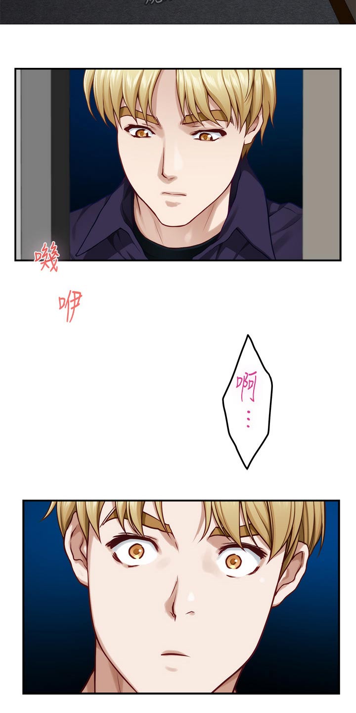 抚平伤痛花束漫画,第77章：我们的关系5图