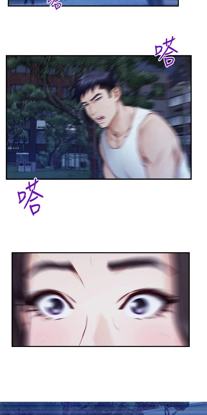 抚平心灵漫画,第68章：睡不着1图