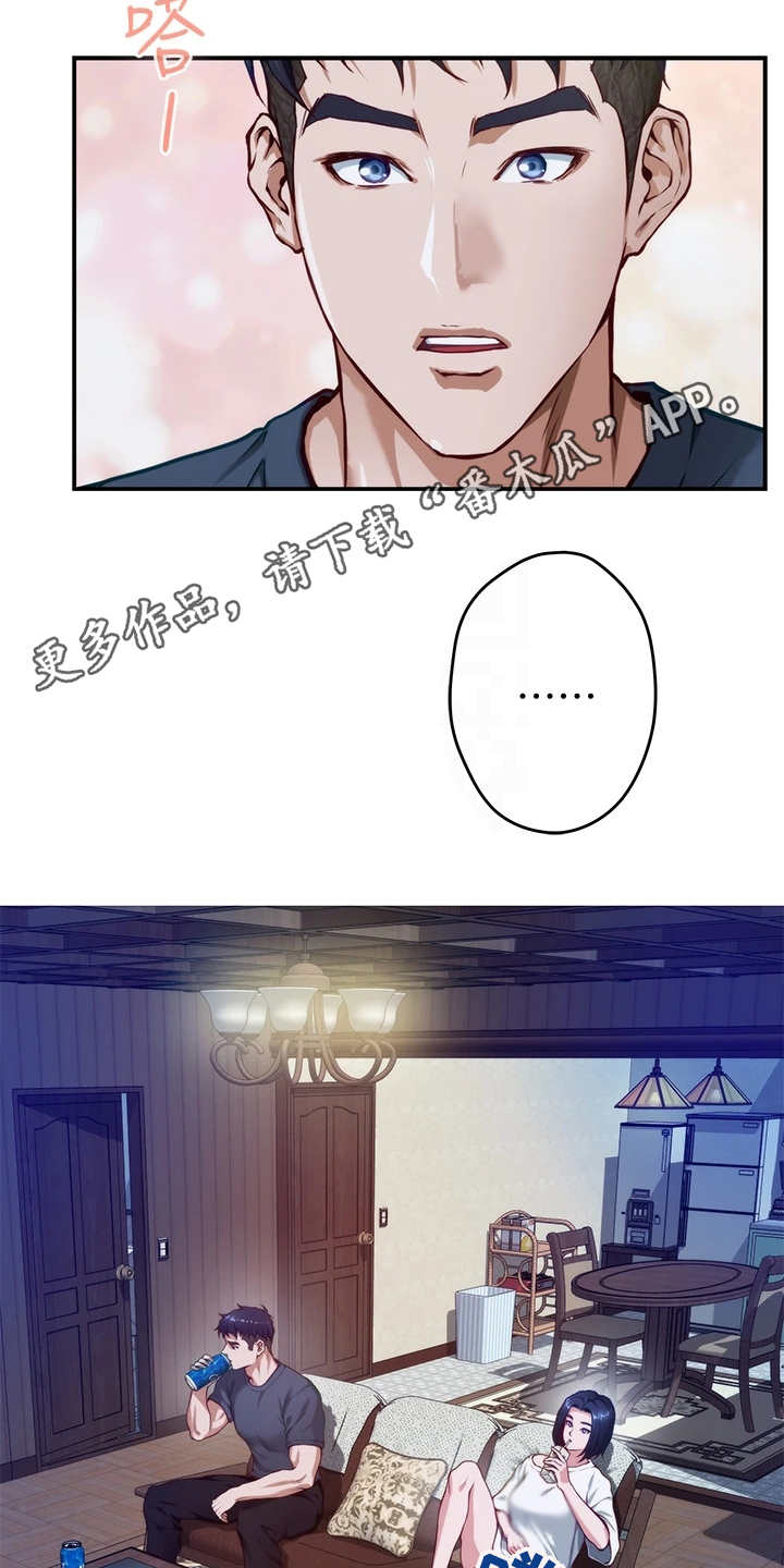 抚州天气漫画,第15章：苦衷5图