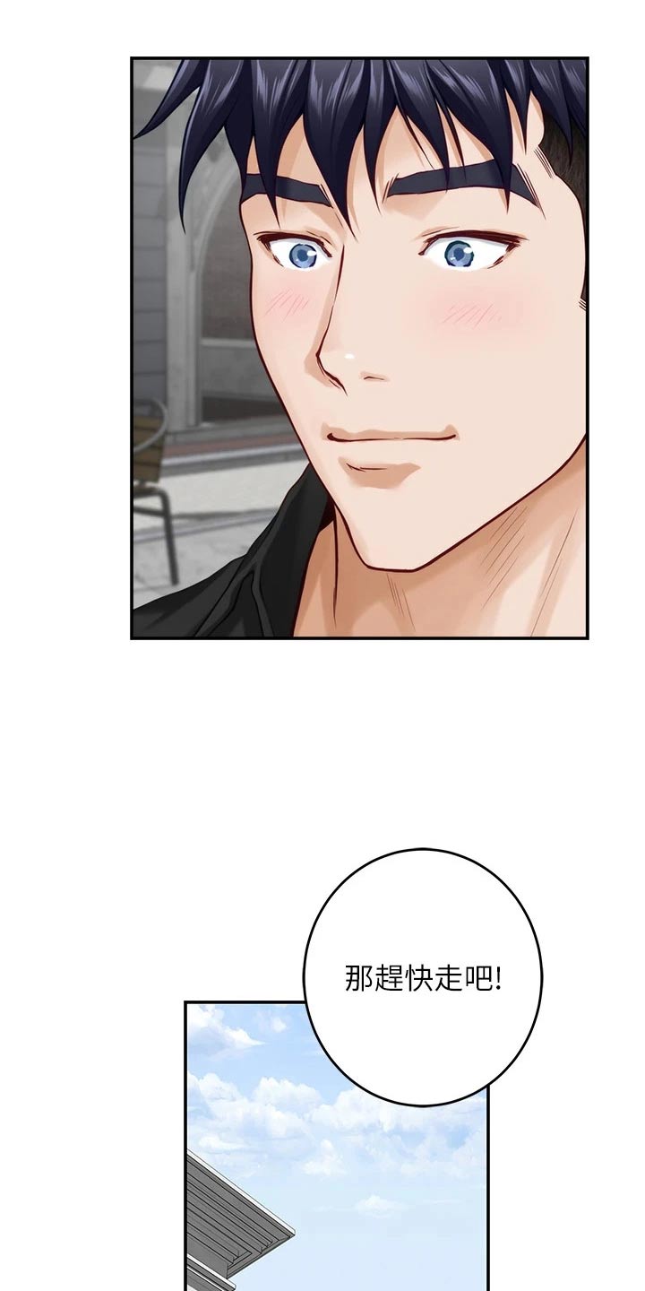 抚平伤痛漫画,第59章：看到4图