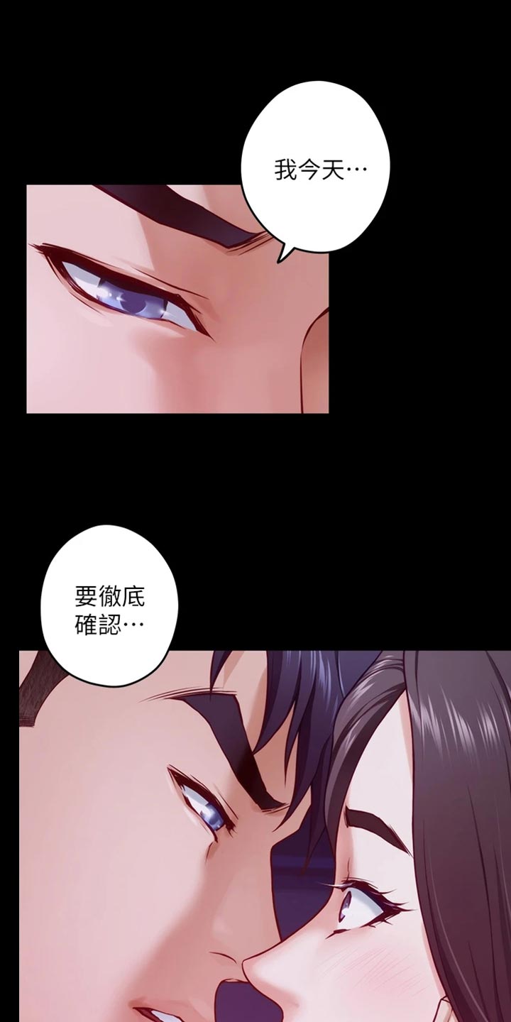 抚平伤痛漫画,第27章：年轻3图