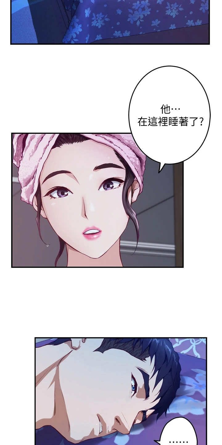 抚平伤疤的情感文案漫画,第7章：借口4图