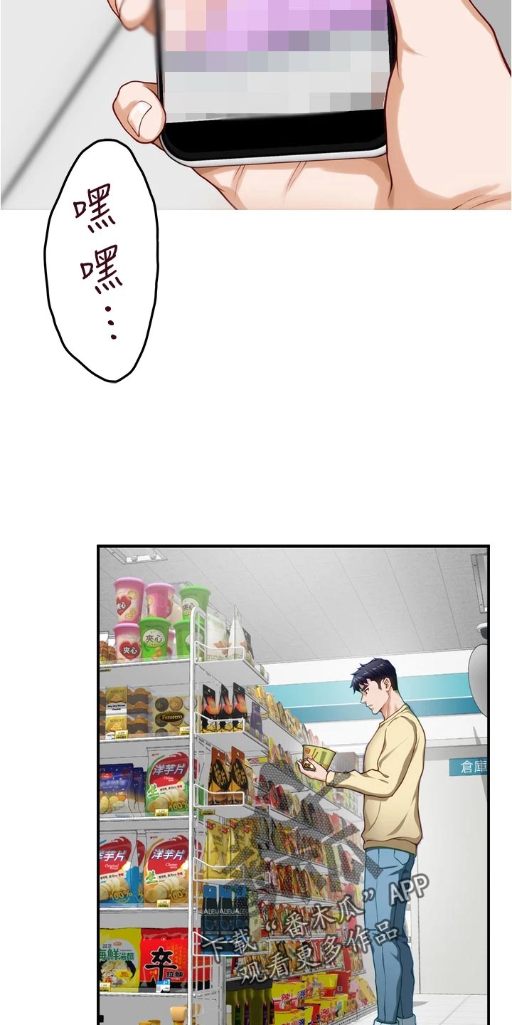 抚平伤疤的情感文案漫画,第34章：警告3图