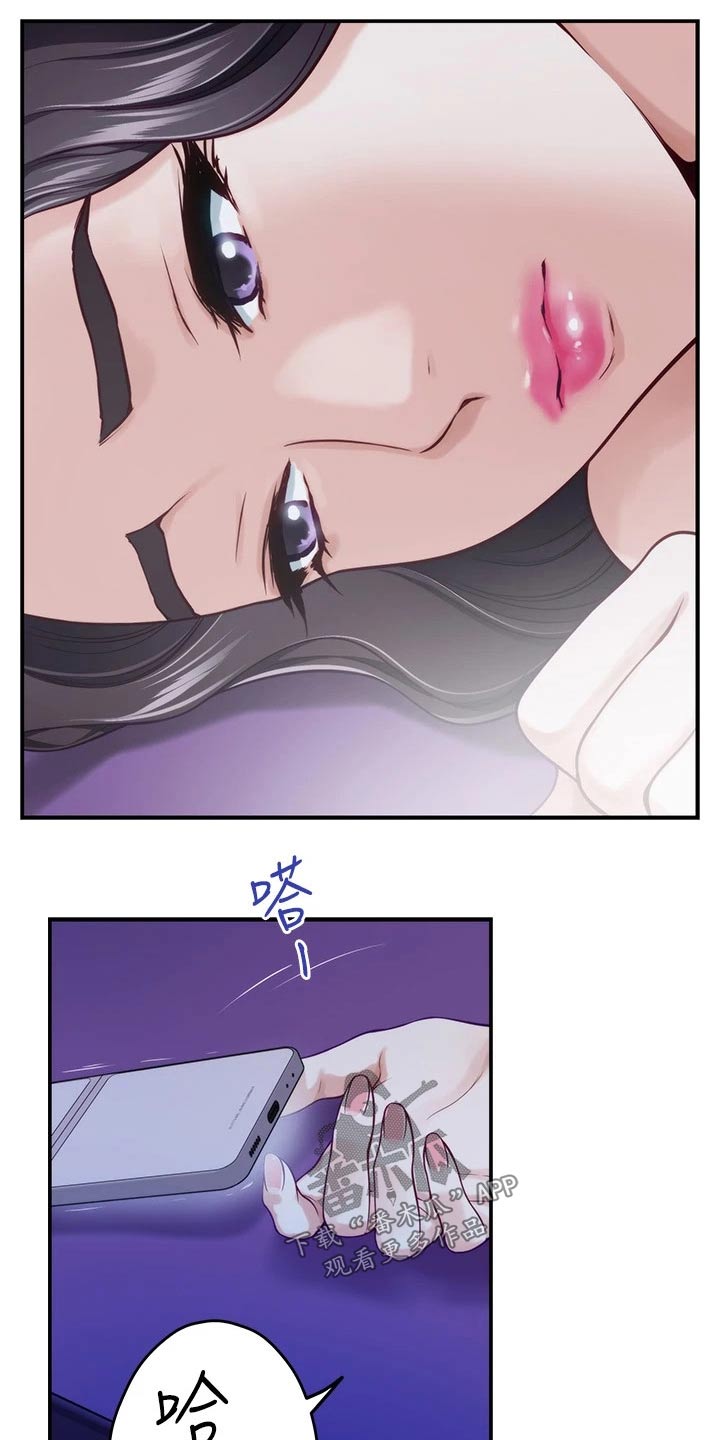 抚平心灵漫画,第68章：睡不着5图