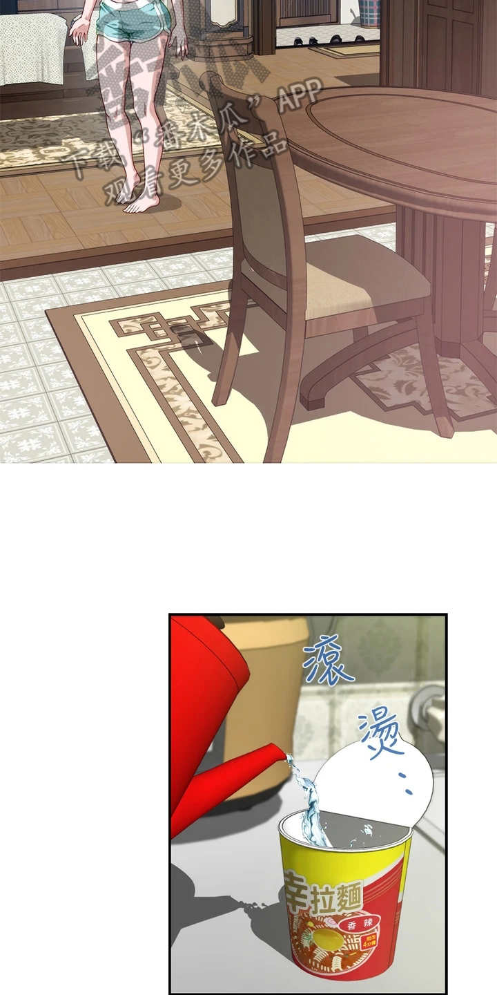 抚平心灵漫画,第14章：训斥3图